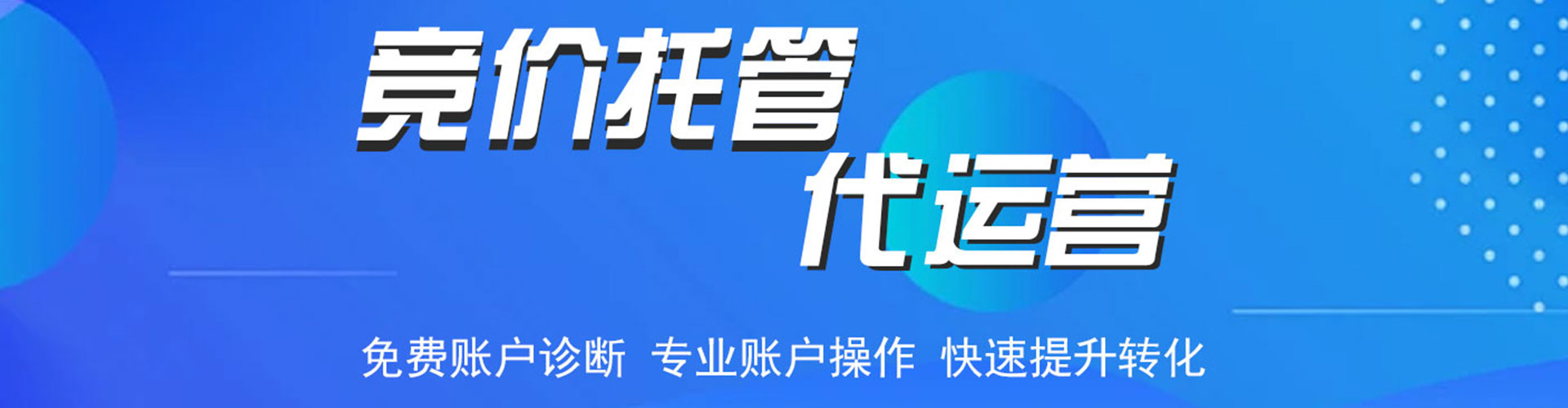 沁阳sem竞价员