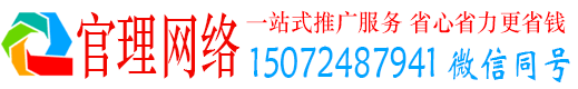 沁阳官理信息流投放